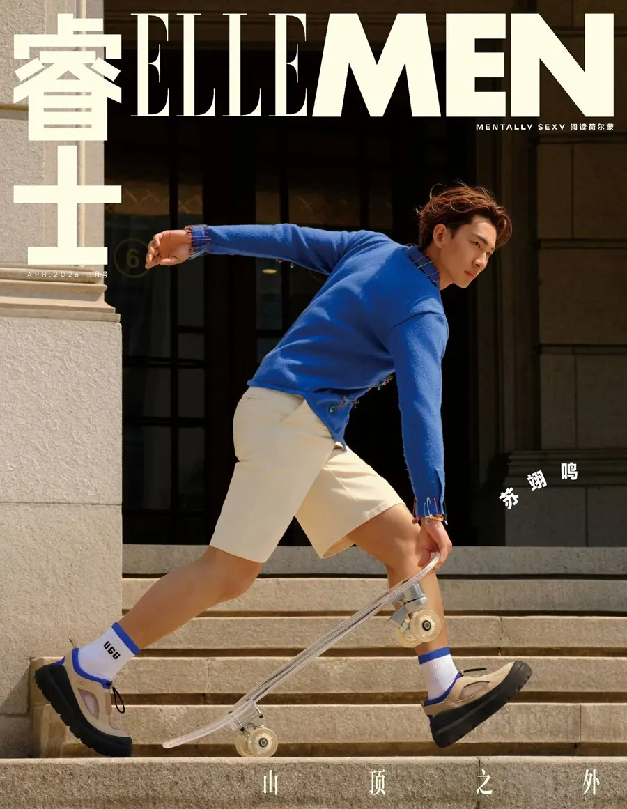 Su Yiming @ ELLEMEN China April 2026