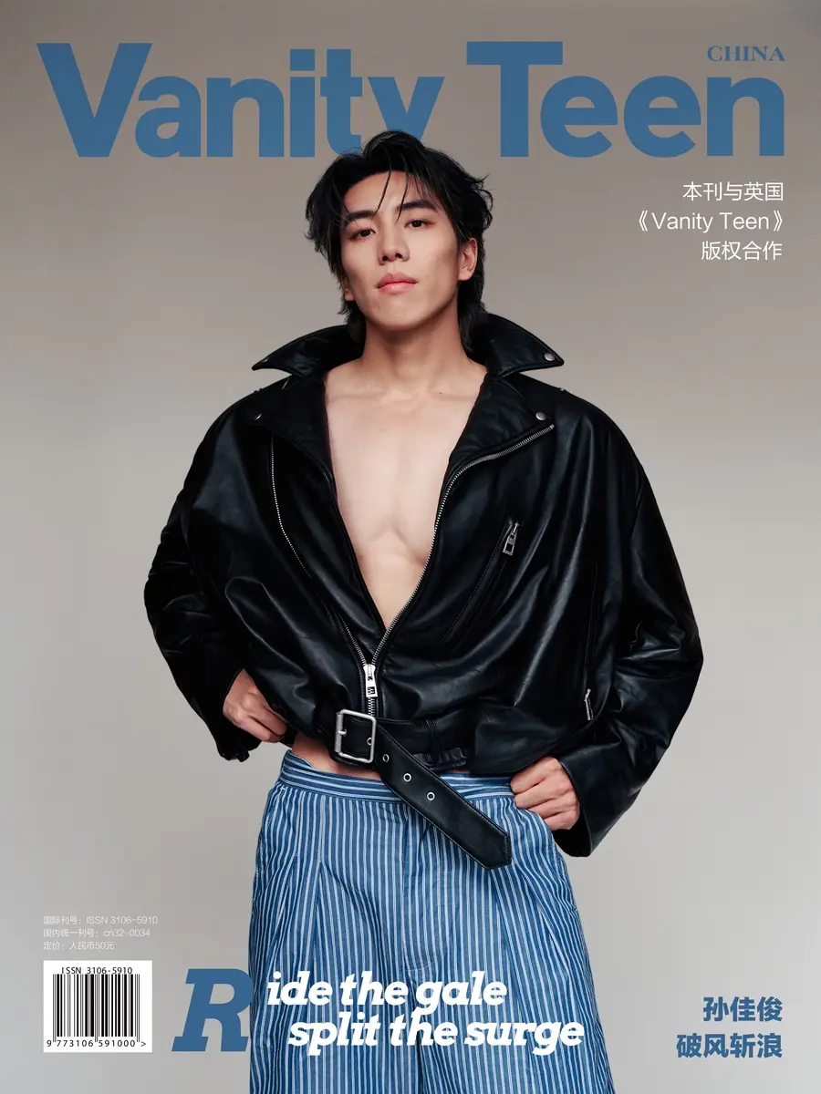 Sun Jiajun @ VanityTeen China April 2026