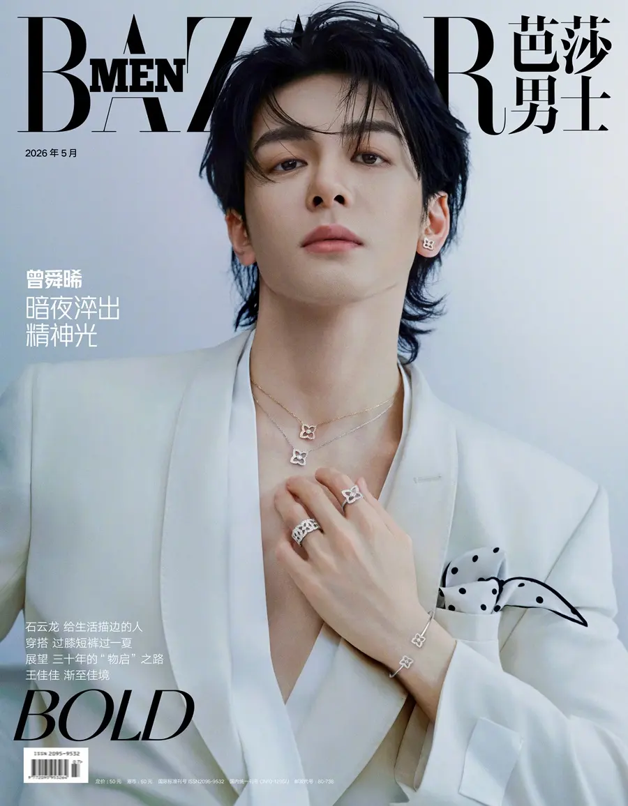 Zeng Shunxi @ Harper's BAZAAR Men China May 2026