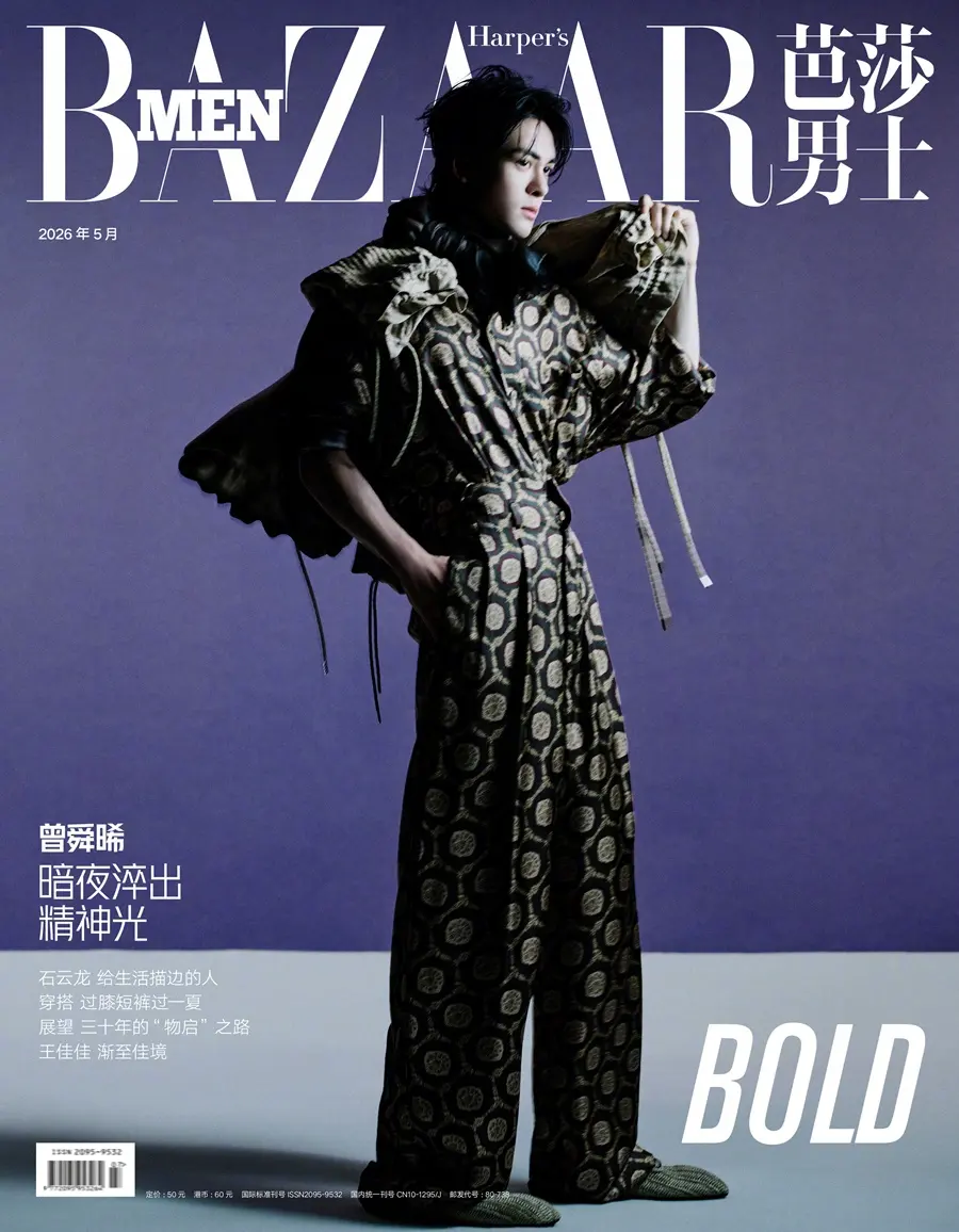 Zeng Shunxi @ Harper's BAZAAR Men China May 2026