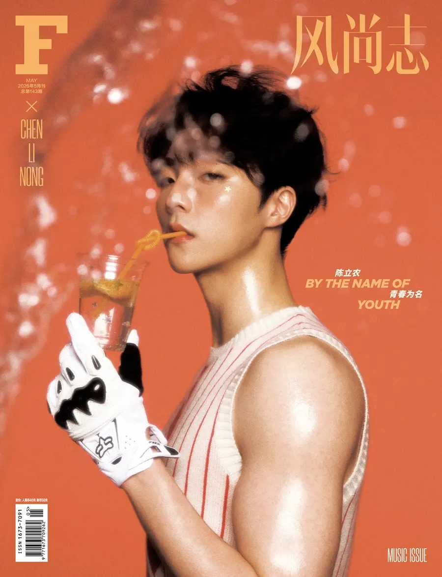 Chen Linong @ F风尚志 China May 2026