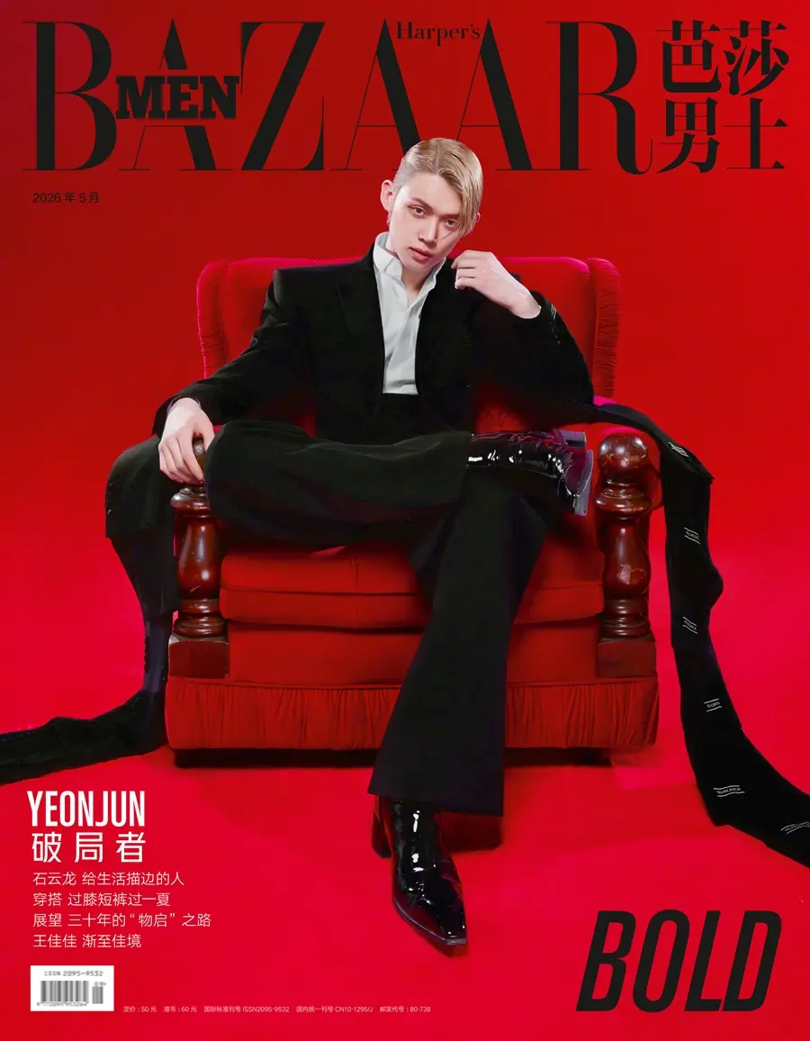 (TXT) Yeonjun @ Harper's BAZAAR Men China May 2026