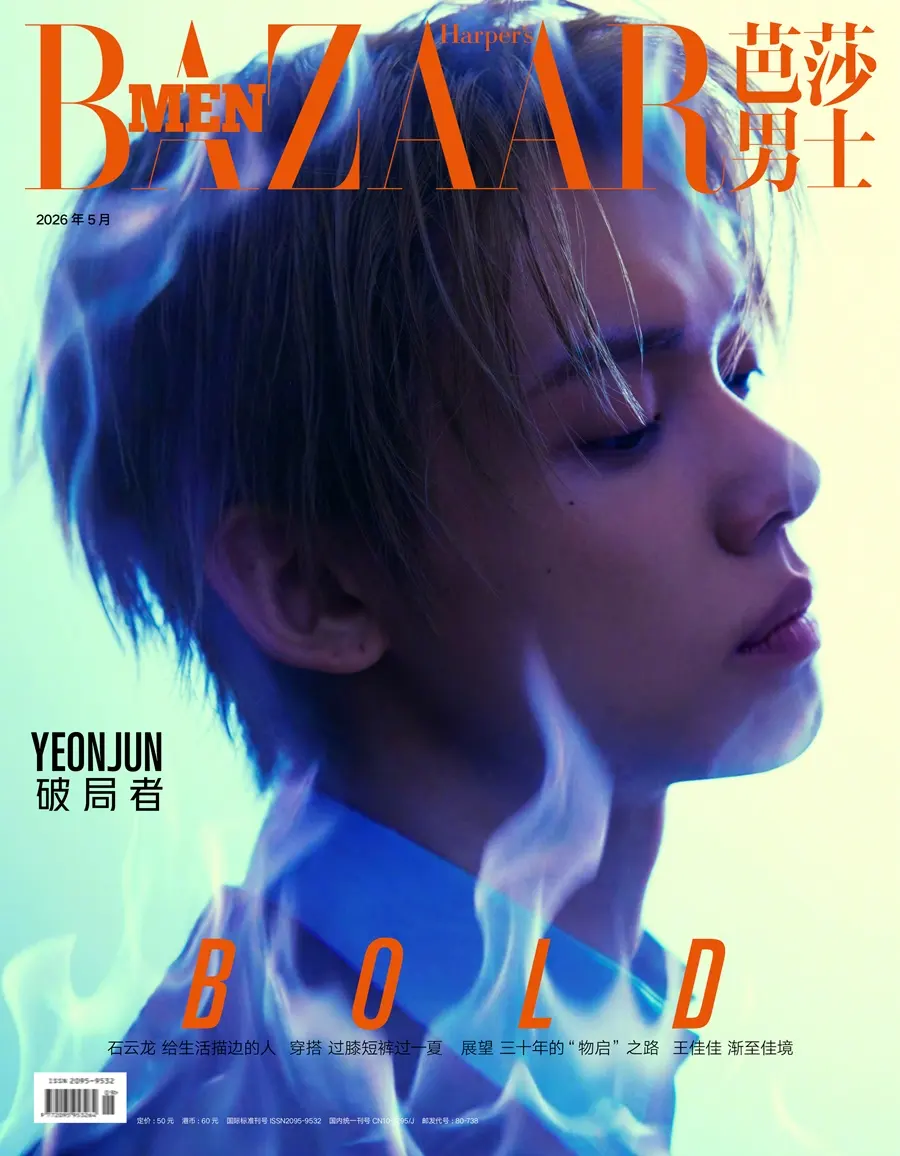 (TXT) Yeonjun @ Harper's BAZAAR Men China May 2026