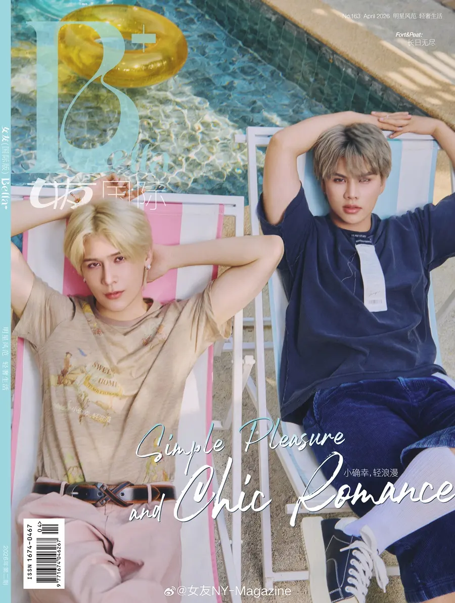 ฟอร์ด ฐิติพงศ์ & พีท วสุธร @ Bella+ China April 2026