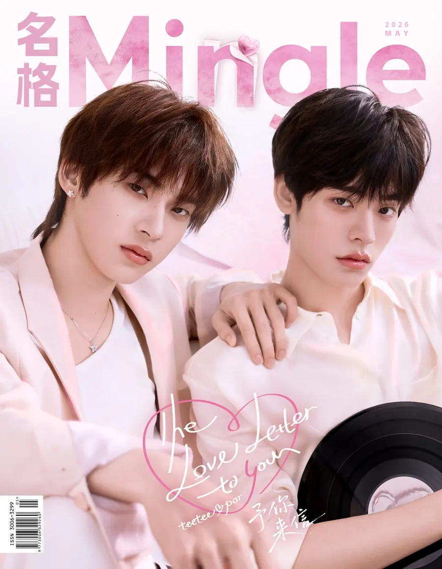 ตี๋ตี๋ วันพิชิต & ป๋อ ศุภการ @ Mingle China May 2026