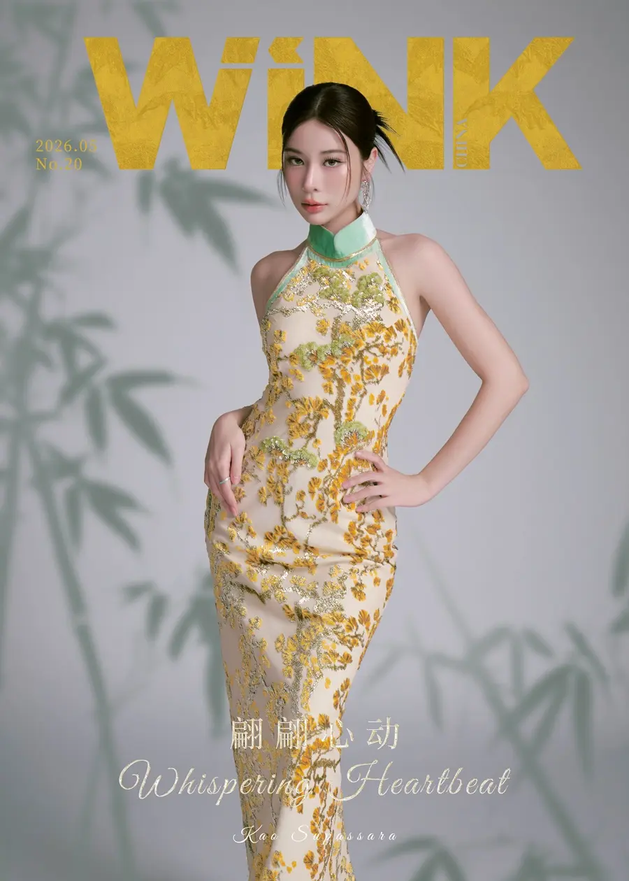 เก้า สุภัสสรา @ WiNK China May 2026