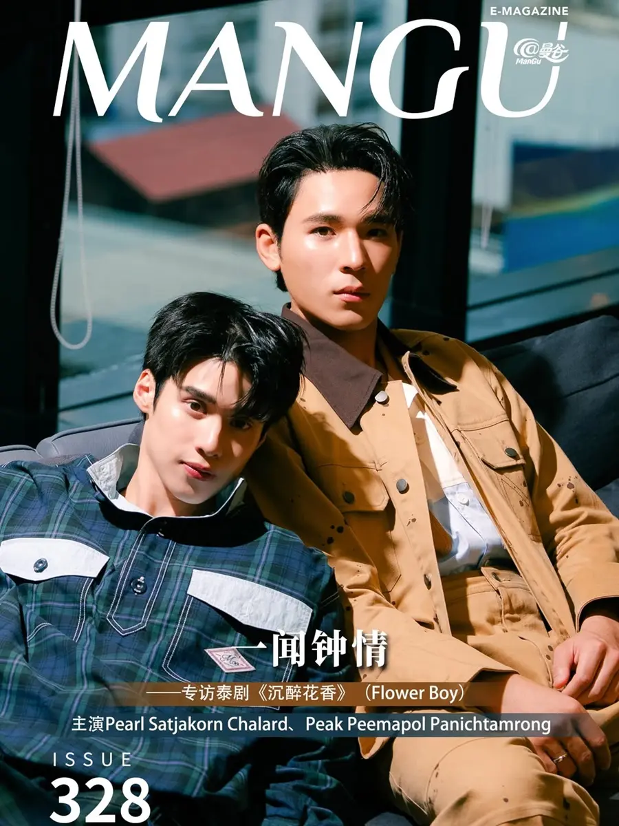 เพิร์ล ศัจกร & พีค ภีมพล @ ManGu Magazine issue 328 May 2026