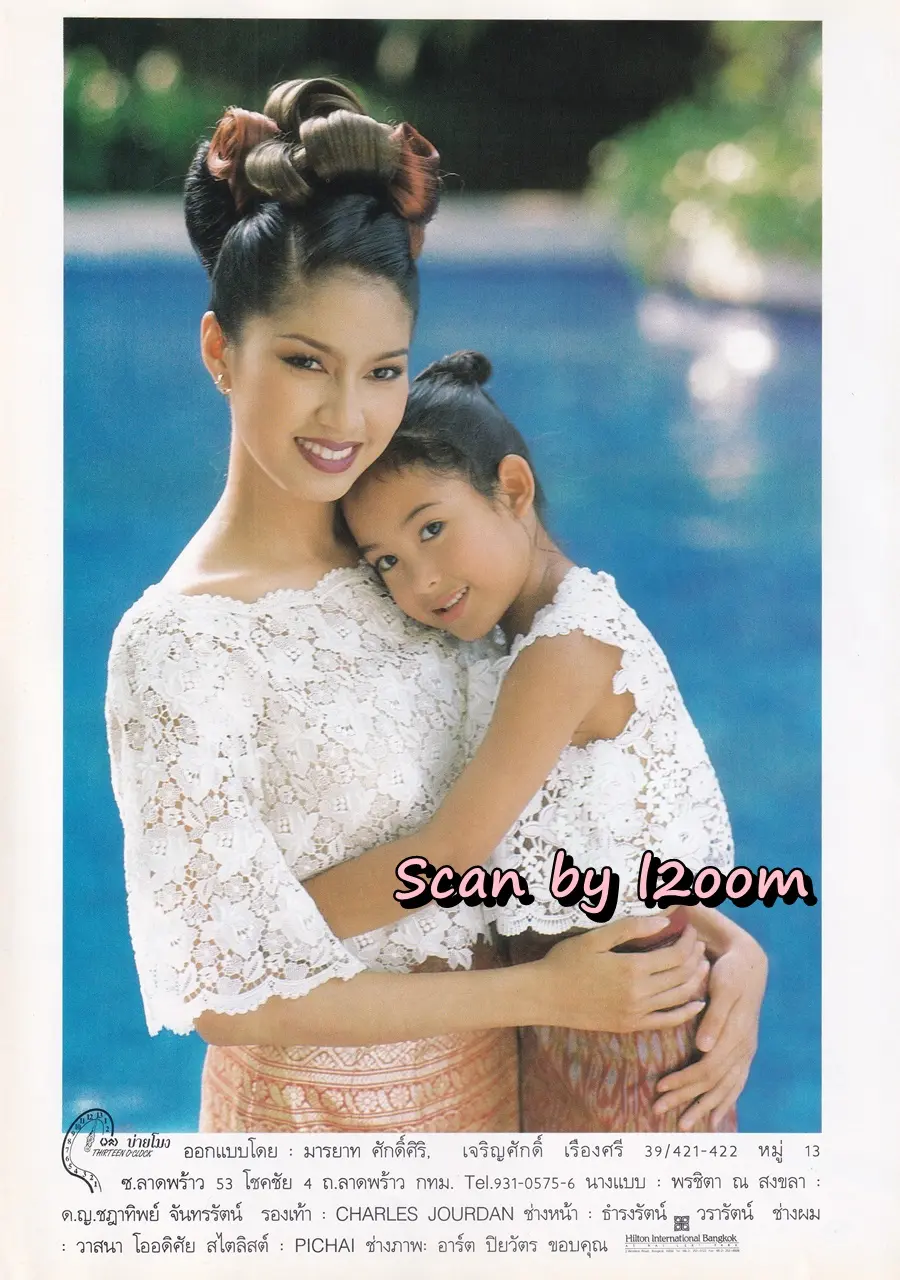 (วันวาน) เบนซ์ พรชิตา @ นิตยสาร คุณหญิง ปีที่ 3 ฉบับที่ 50 ปักษ์แรก มิถุนายน 2540