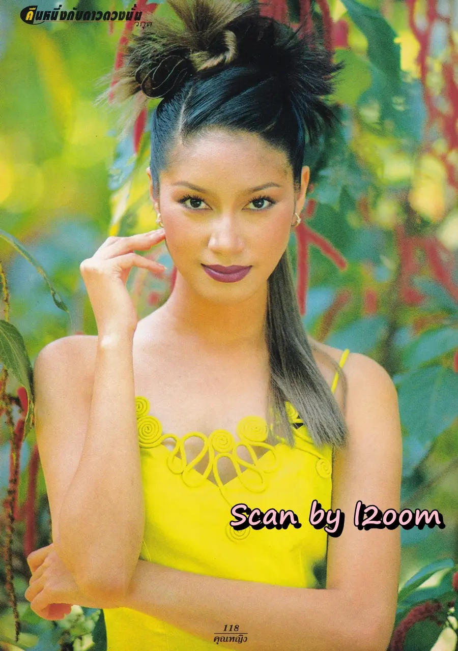 (วันวาน) เบนซ์ พรชิตา @ นิตยสาร คุณหญิง ปีที่ 3 ฉบับที่ 50 ปักษ์แรก มิถุนายน 2540