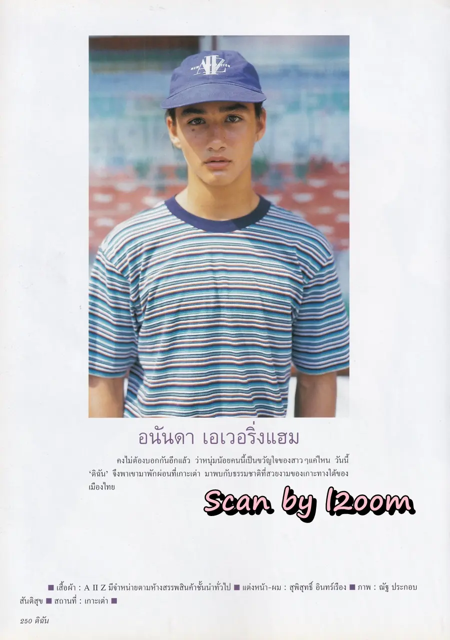 (วันวาน) อ้อม สุนิสา @ นิตยสาร ดิฉัน ปีที่ 21 ฉบับที่ 506 มีนาคม 2541