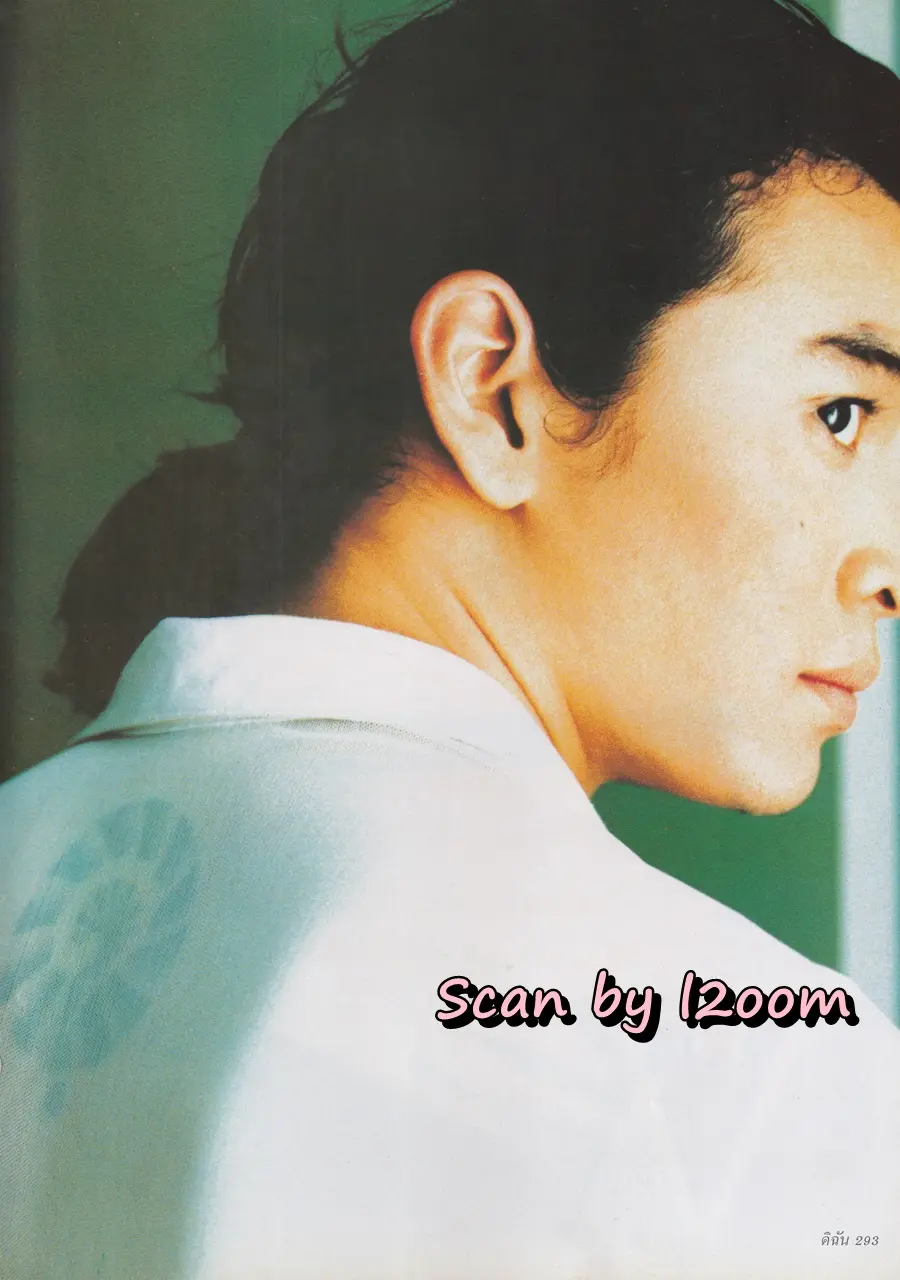 (วันวาน) อ้อม สุนิสา @ นิตยสาร ดิฉัน ปีที่ 21 ฉบับที่ 506 มีนาคม 2541