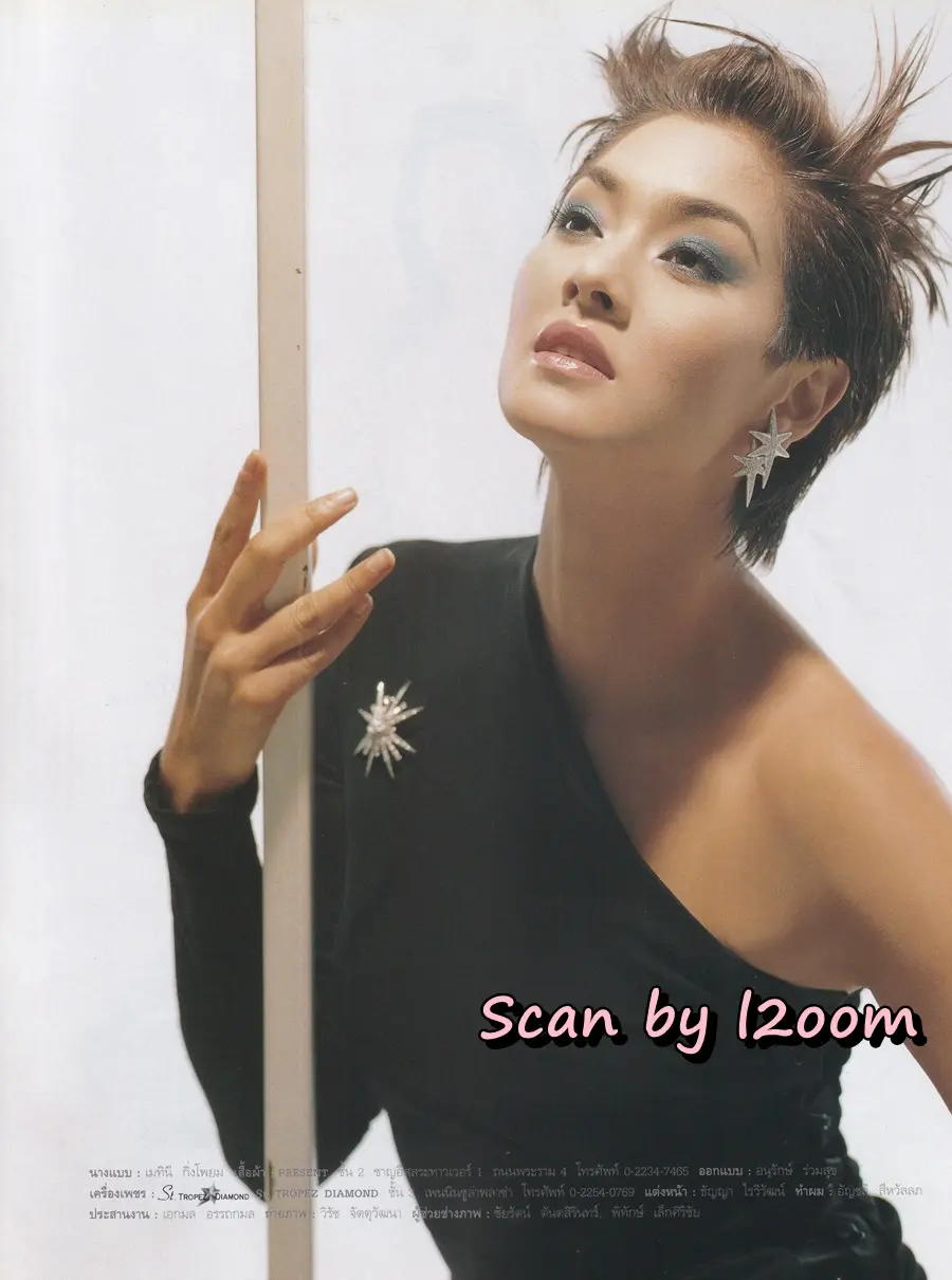 (วันวาน) นิตยสาร แพรว ปีที่ 23 ฉบับที่ 532 ปักษ์หลัง ตุลาคม 2544