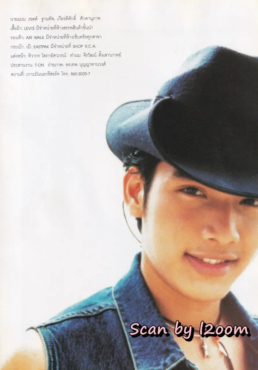 (วันวาน) แมทธิว ดีน @ ANGEL ปีที่ 5 ฉบับที่ 55 สิงหาคม 2541