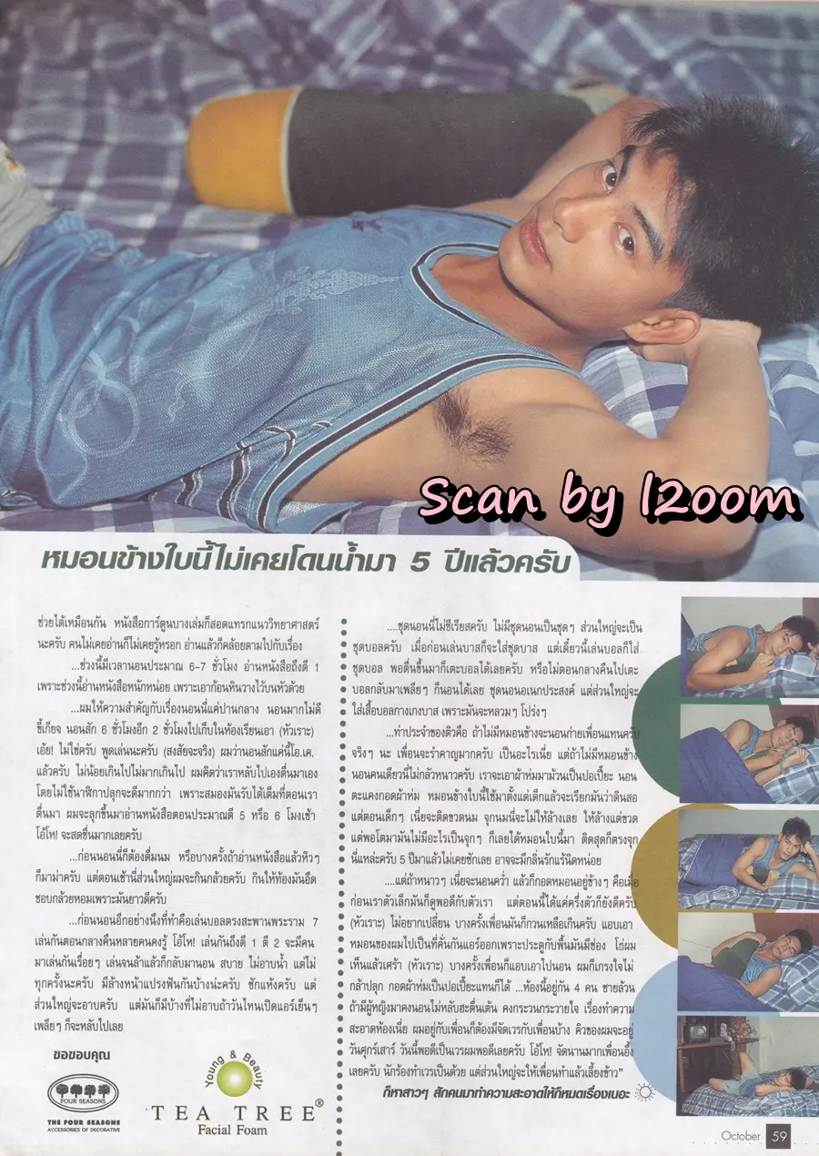 (วันวาน) HEART Magazine no.42 October 1999