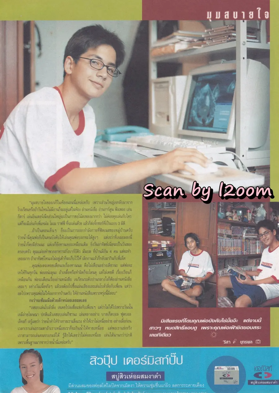 (วันวาน) HEART Magazine no.42 October 1999