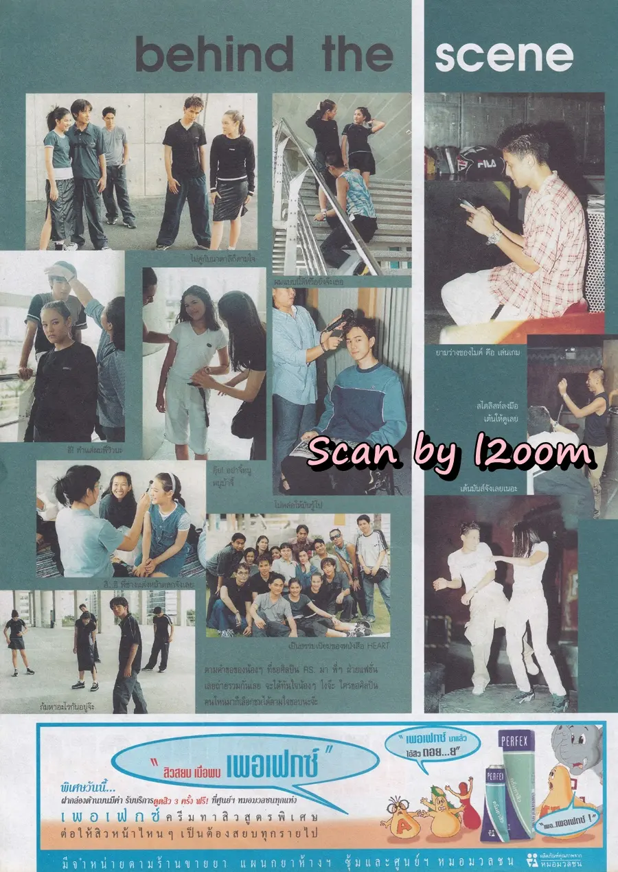 (วันวาน) HEART Magazine no.42 October 1999