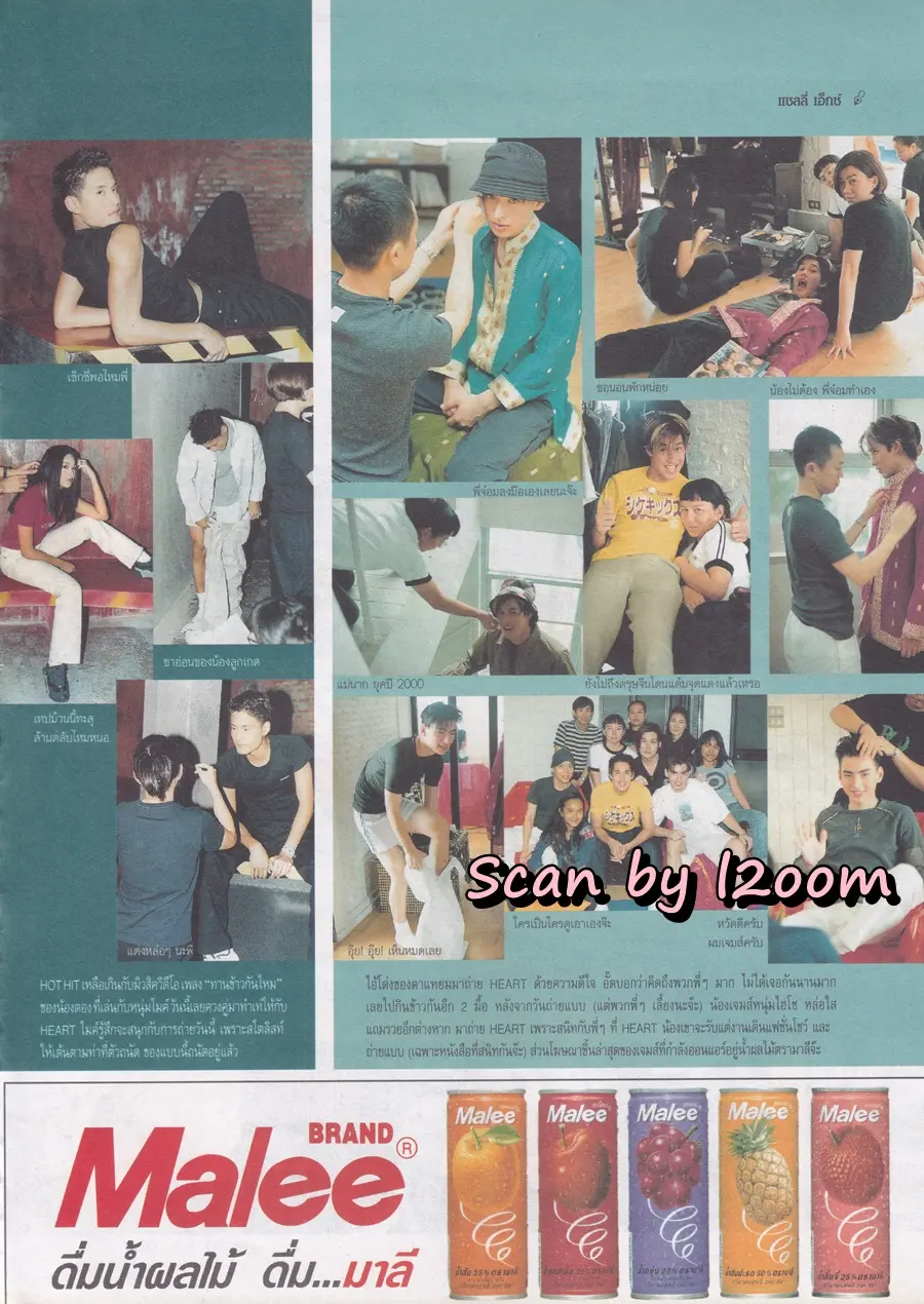 (วันวาน) HEART Magazine no.42 October 1999