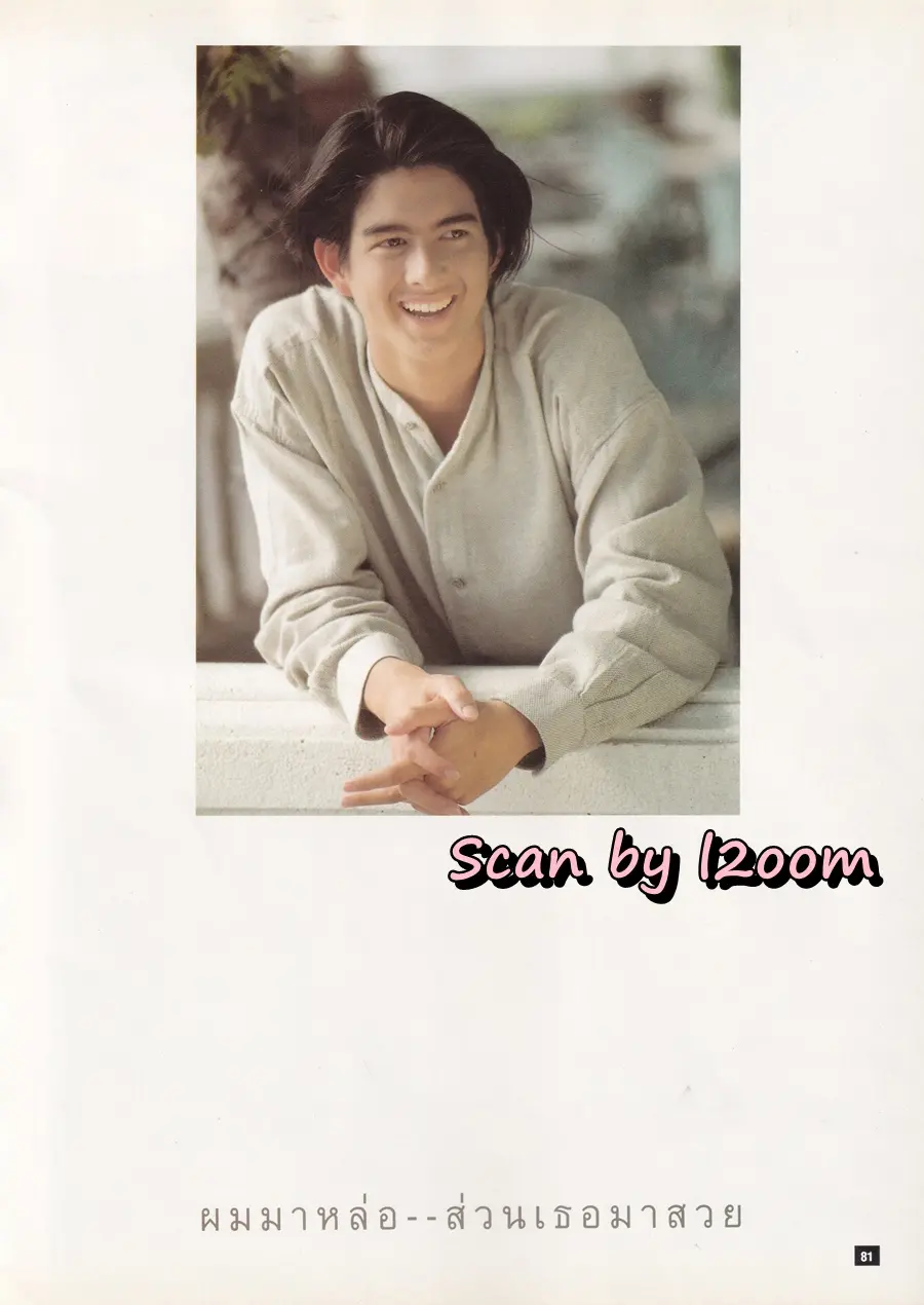 (วันวาน) นิตยสาร ผู้หญิง ปีที่ 12 ฉบับที่ 216 ปักษ์แรก สิงหาคม 2537