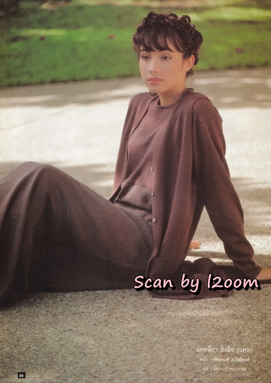 (วันวาน) นิตยสาร ผู้หญิง ปีที่ 12 ฉบับที่ 216 ปักษ์แรก สิงหาคม 2537