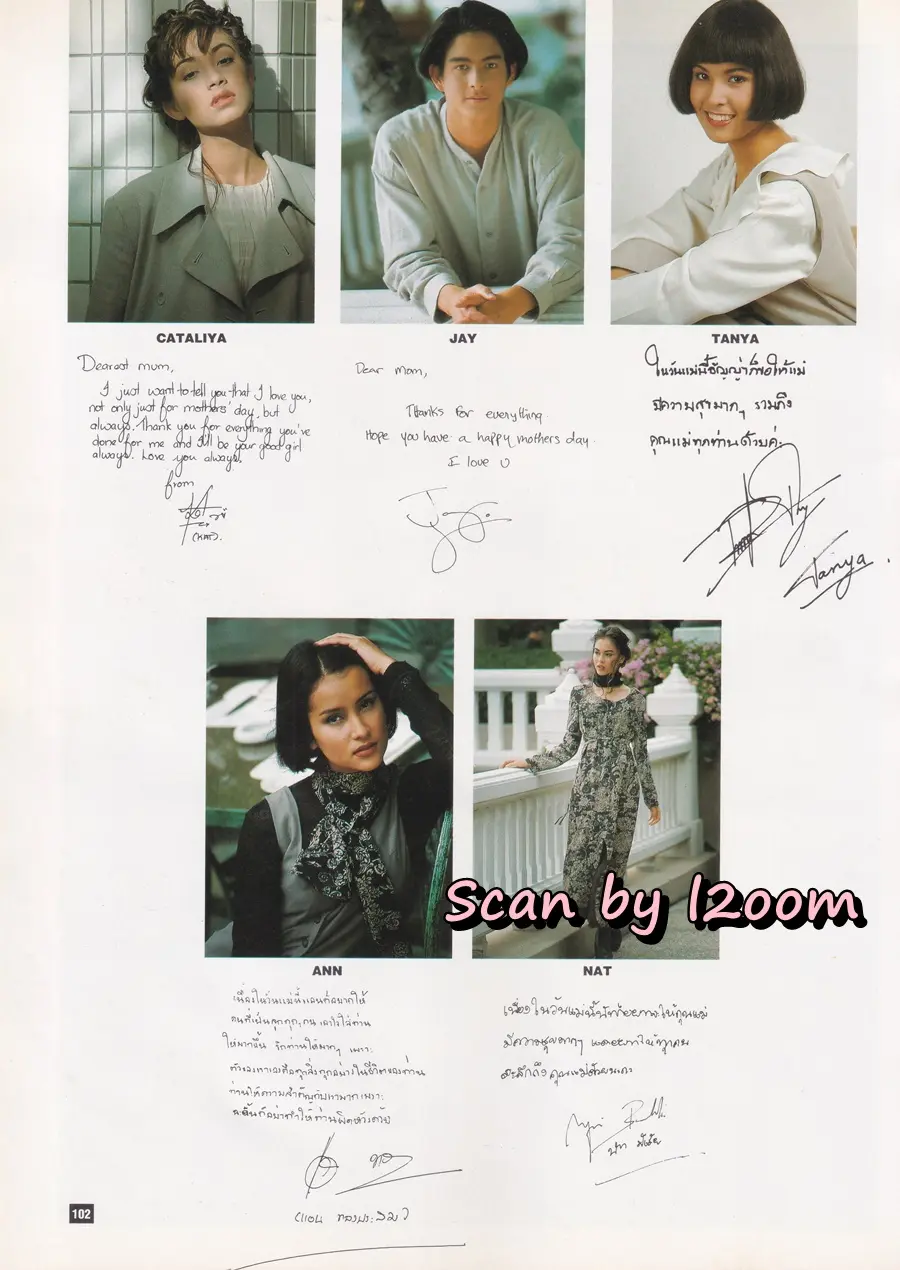 (วันวาน) นิตยสาร ผู้หญิง ปีที่ 12 ฉบับที่ 216 ปักษ์แรก สิงหาคม 2537