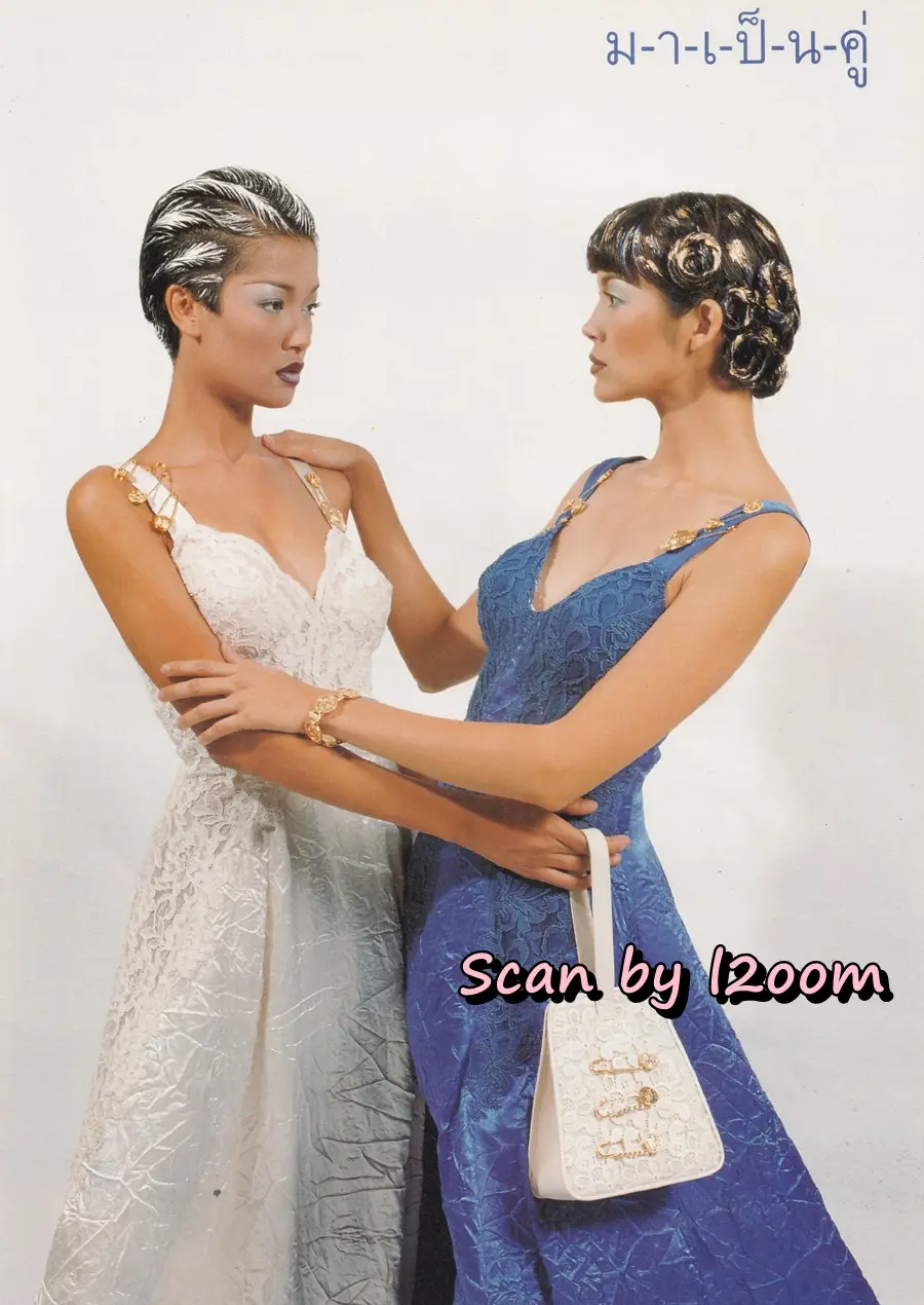 (วันวาน) นิตยสาร ผู้หญิง ปีที่ 12 ฉบับที่ 216 ปักษ์แรก สิงหาคม 2537