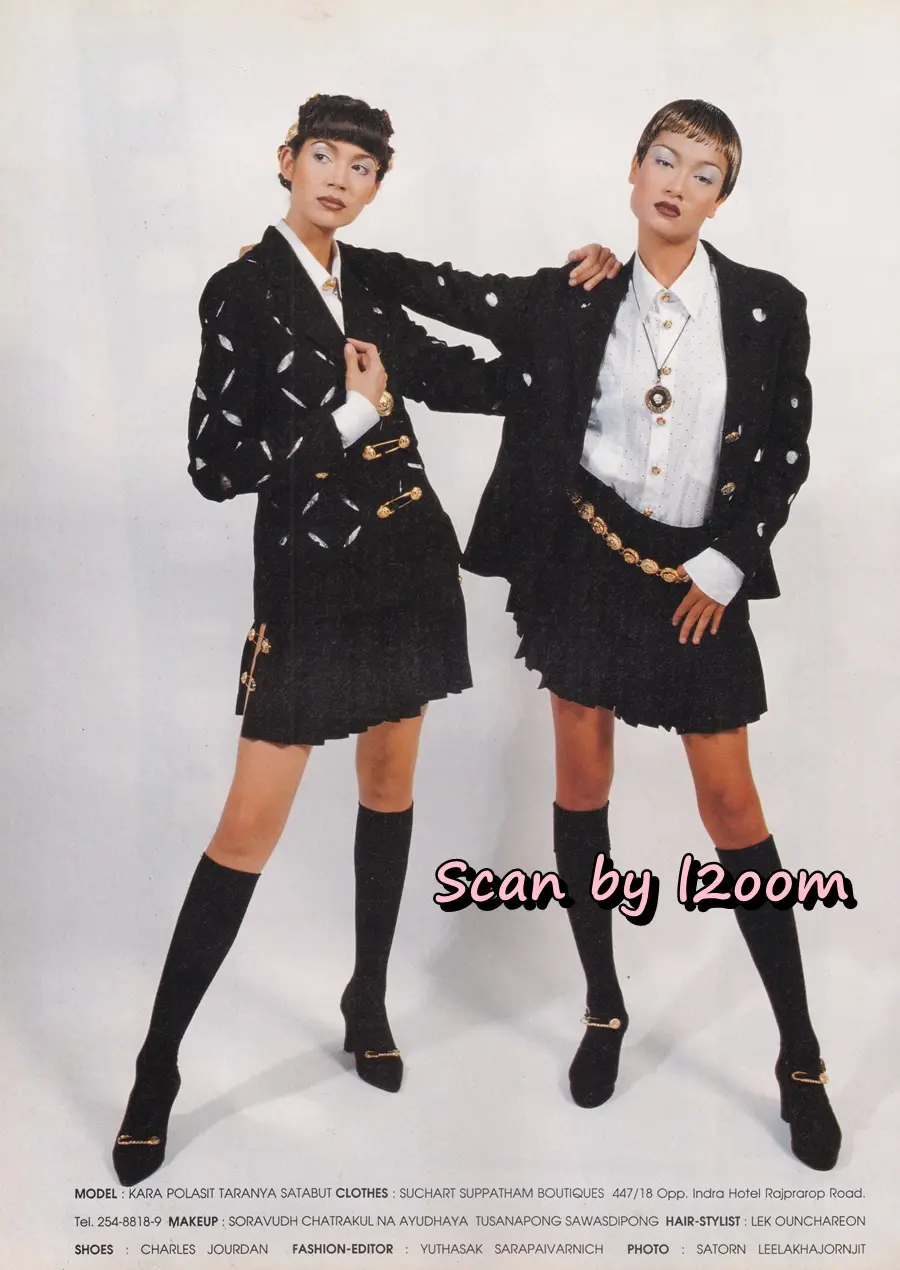(วันวาน) นิตยสาร ผู้หญิง ปีที่ 12 ฉบับที่ 216 ปักษ์แรก สิงหาคม 2537