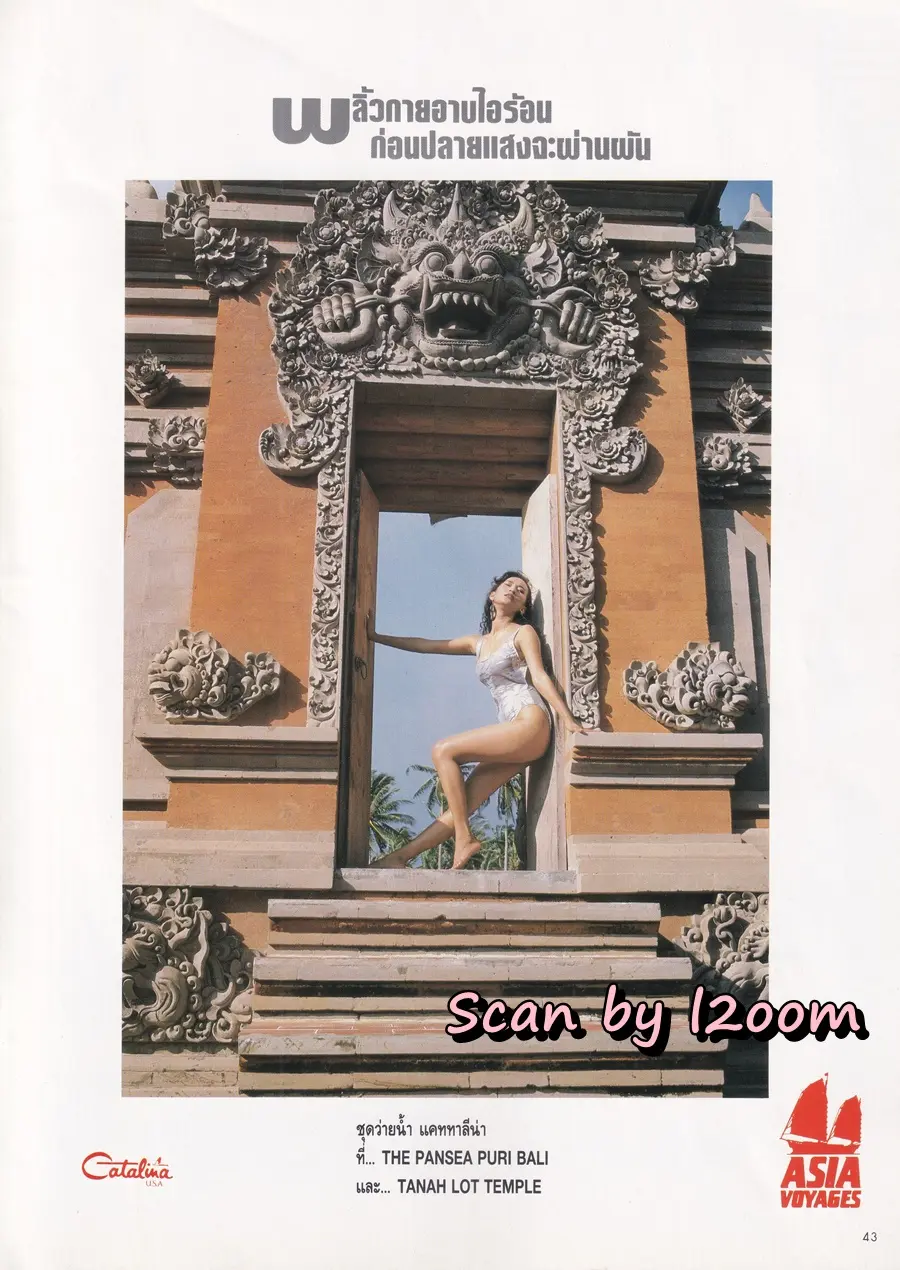 (วันวาน) แหวว ปิยะนุช @ นิตยสาร ผู้หญิง ปีที่ 4 ฉบับที่ 45 มีนาคม 2530