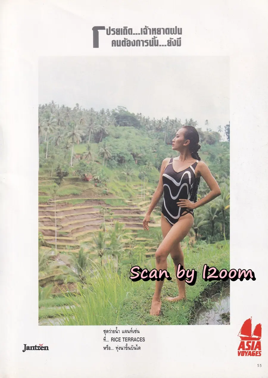 (วันวาน) แหวว ปิยะนุช @ นิตยสาร ผู้หญิง ปีที่ 4 ฉบับที่ 45 มีนาคม 2530