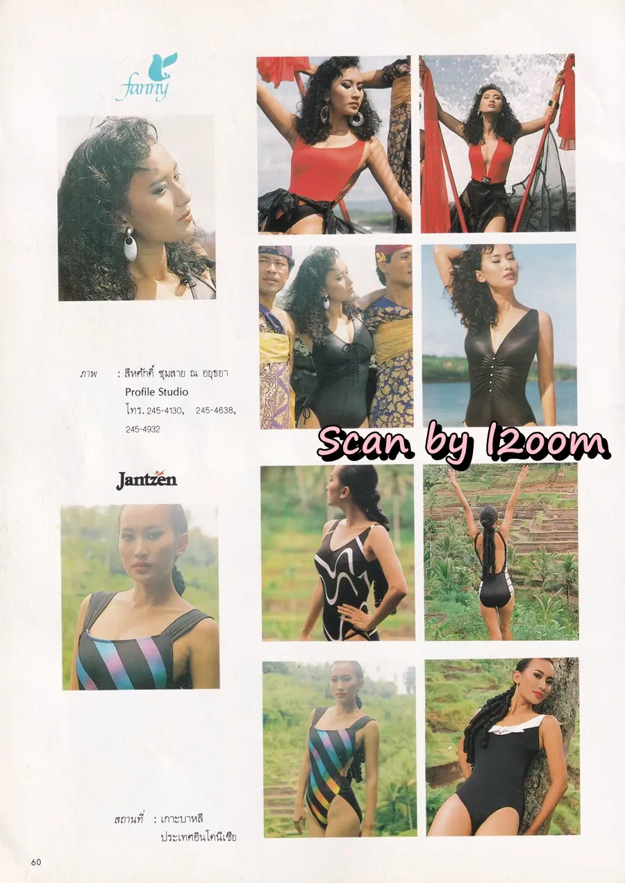 (วันวาน) แหวว ปิยะนุช @ นิตยสาร ผู้หญิง ปีที่ 4 ฉบับที่ 45 มีนาคม 2530