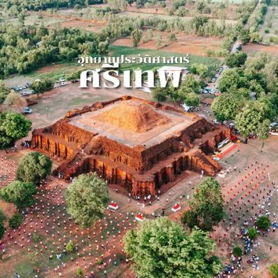 The Ancient Town of Si Thep 🇹🇭