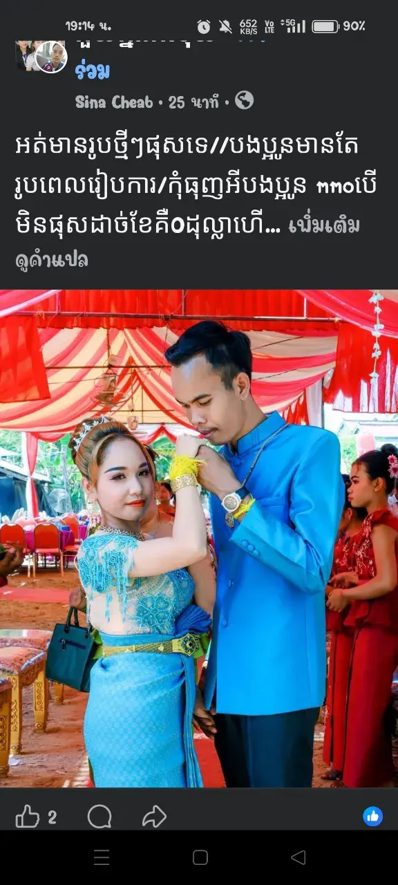 Sampot in Cambodia 🇰🇭