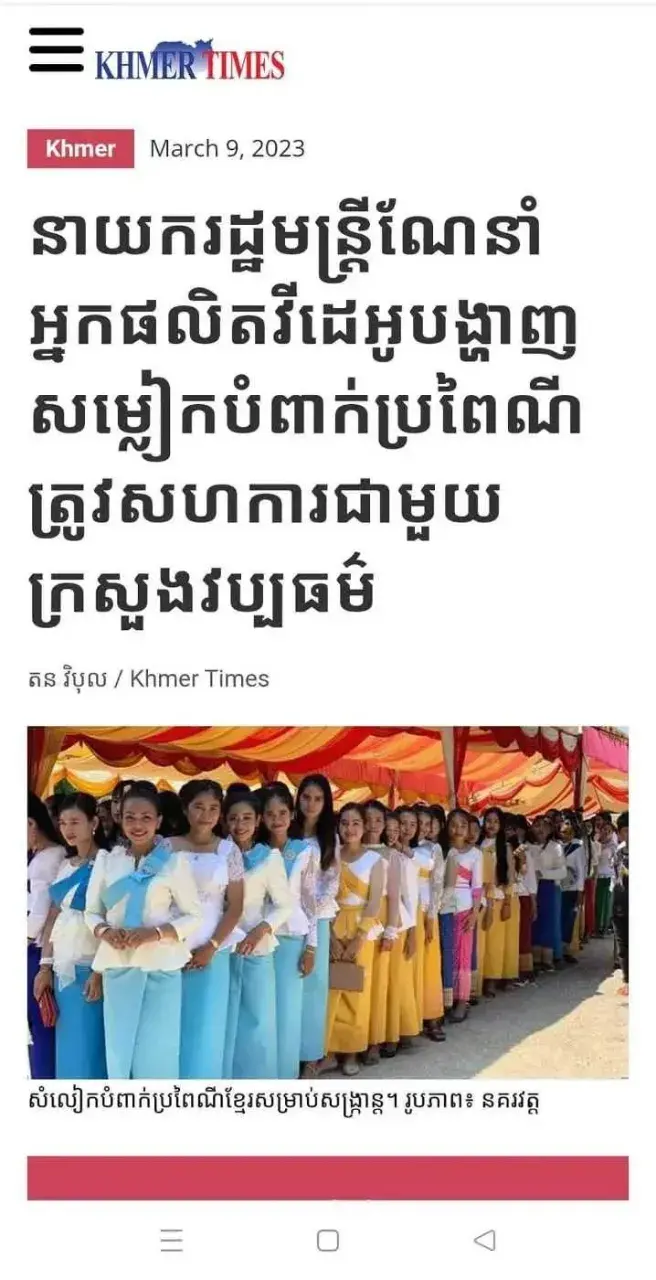 Sampot in Cambodia 🇰🇭