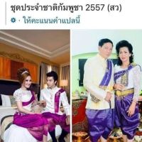 original Cambodian traditional dress.