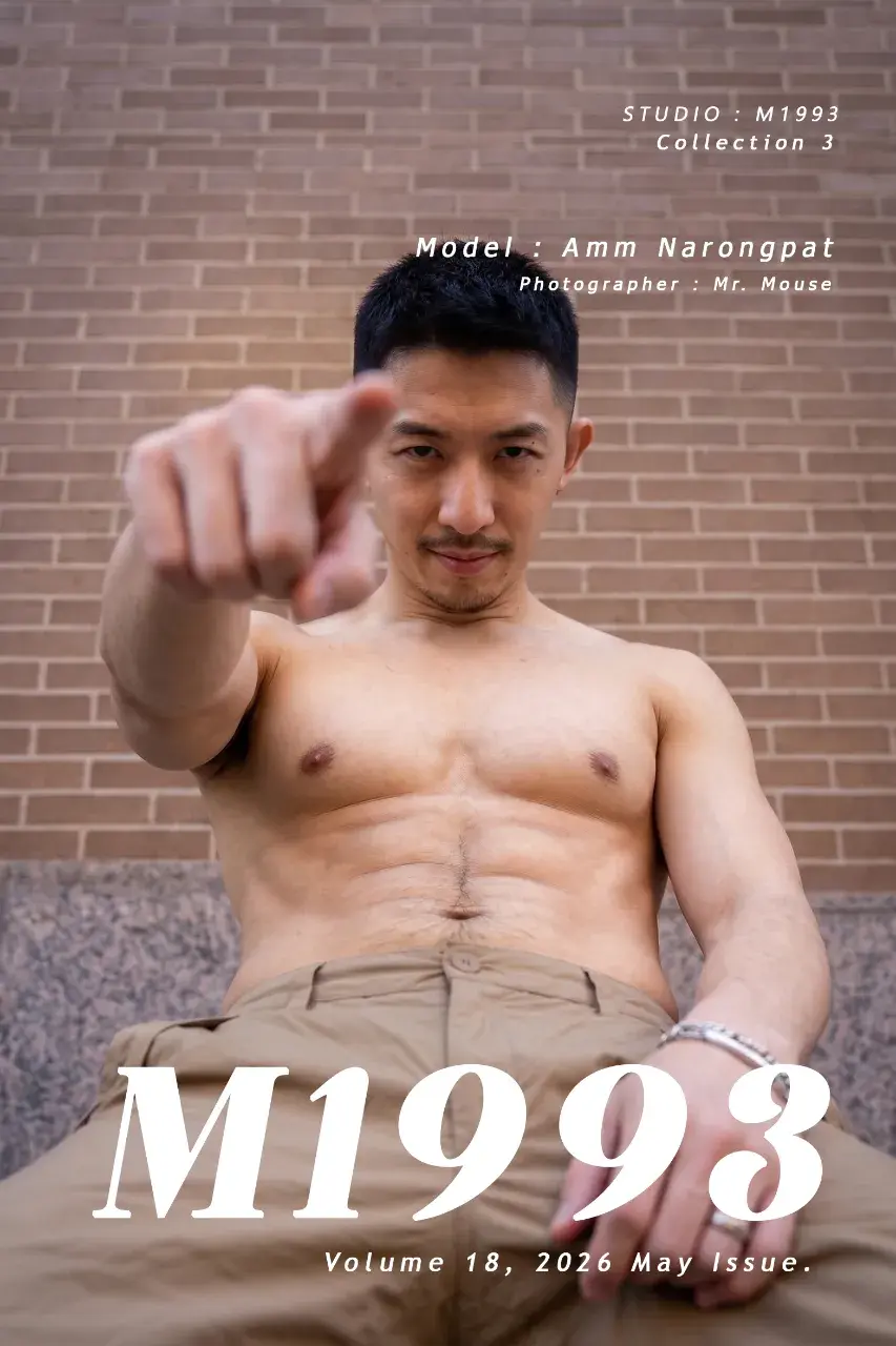 M1993 - แอม ณรงพัฒน์ นายแบบที่ขนสวย นมสวย ตี๋น้ำเดิน