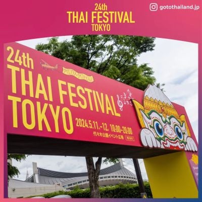 Thai Festival 2024 in Tokyo 🇹🇭🇯🇵