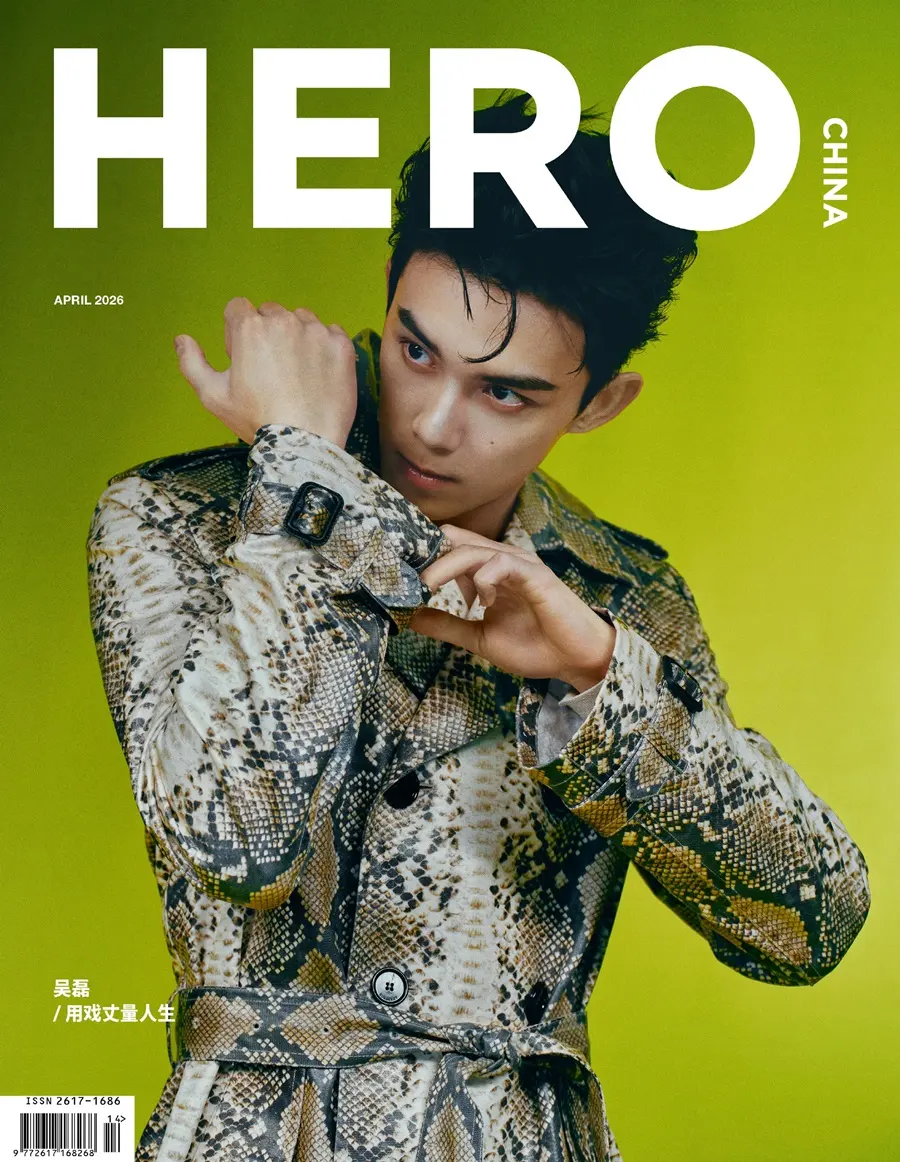 Wu Lei @ HERO China April 2026