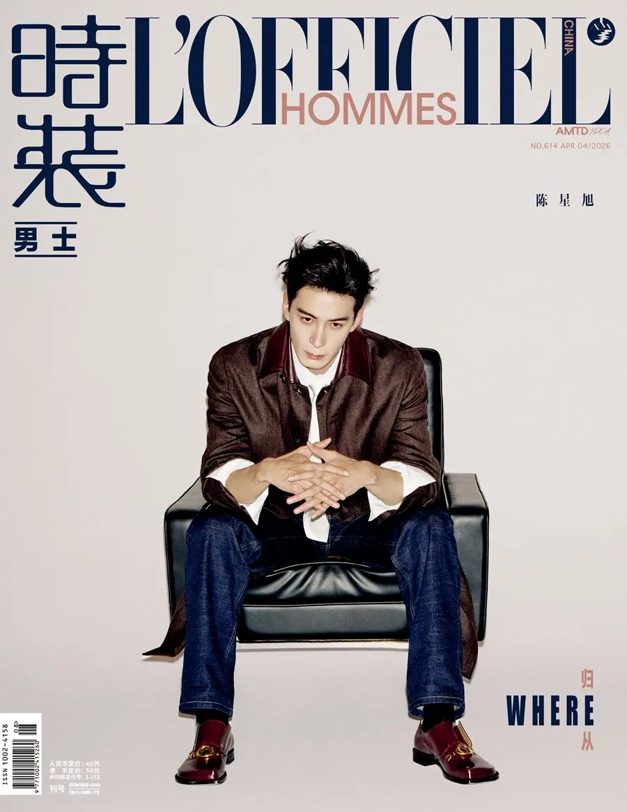Chen Xingxu @ L&rsquo;OFFICIEL HOMMES China April 2026