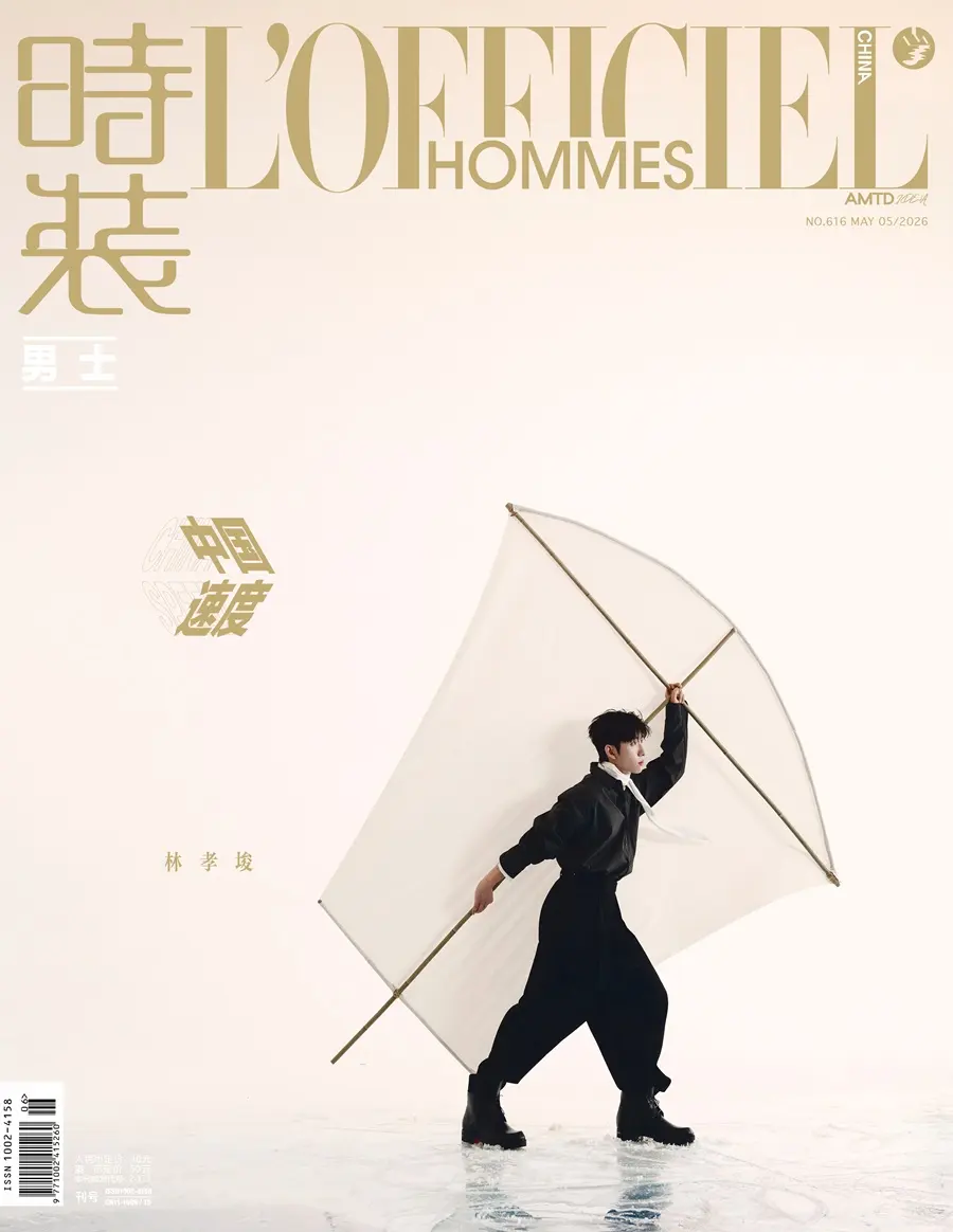 Lin Xiaojun @ L&rsquo;OFFICIEL HOMMES China May 2026