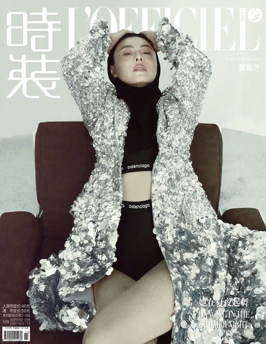 Cecilia Cheung @ L’OFFICIEL China June 2026