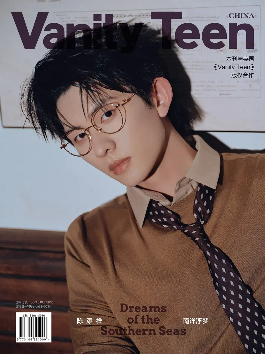 Chen Tianxiang @ VanityTeen China June 2026