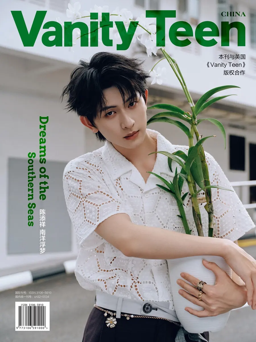Chen Tianxiang @ VanityTeen China June 2026