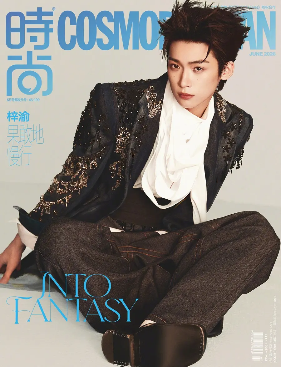 Zi Yu @ COSMOPOLITAN China June 2026