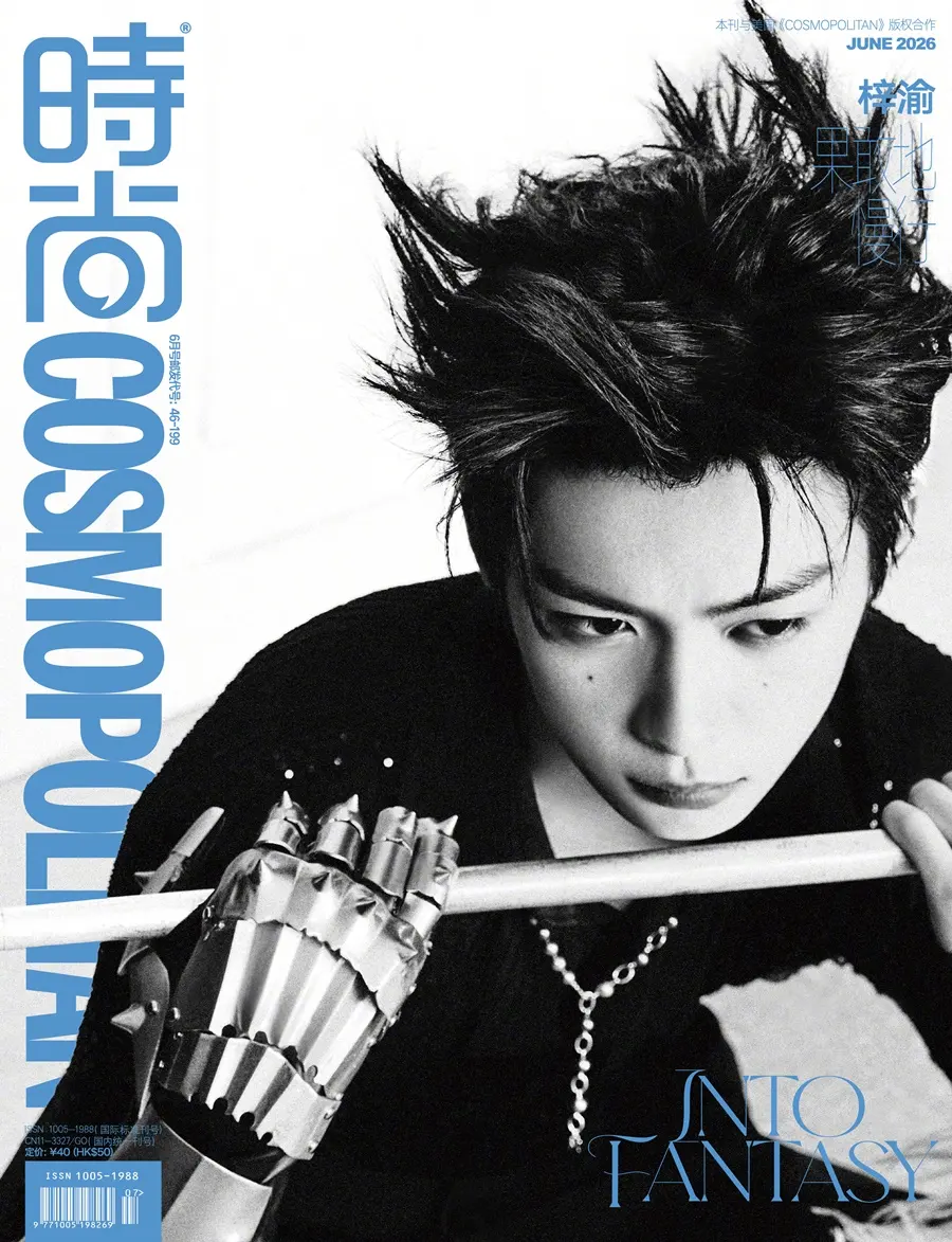 Zi Yu @ COSMOPOLITAN China June 2026