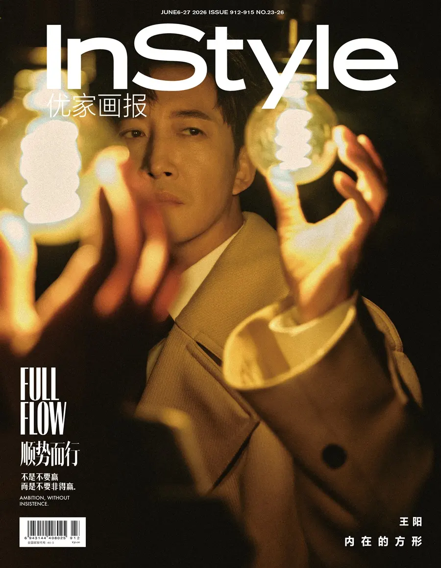 Wang Yang @ InStyle China June 2026
