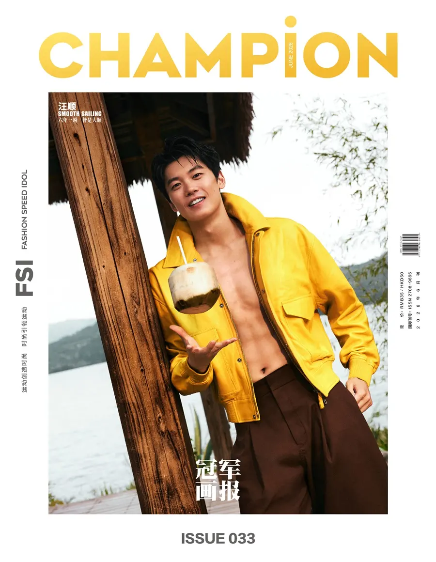 Wang Shun @ CHAMPiON China June 2026