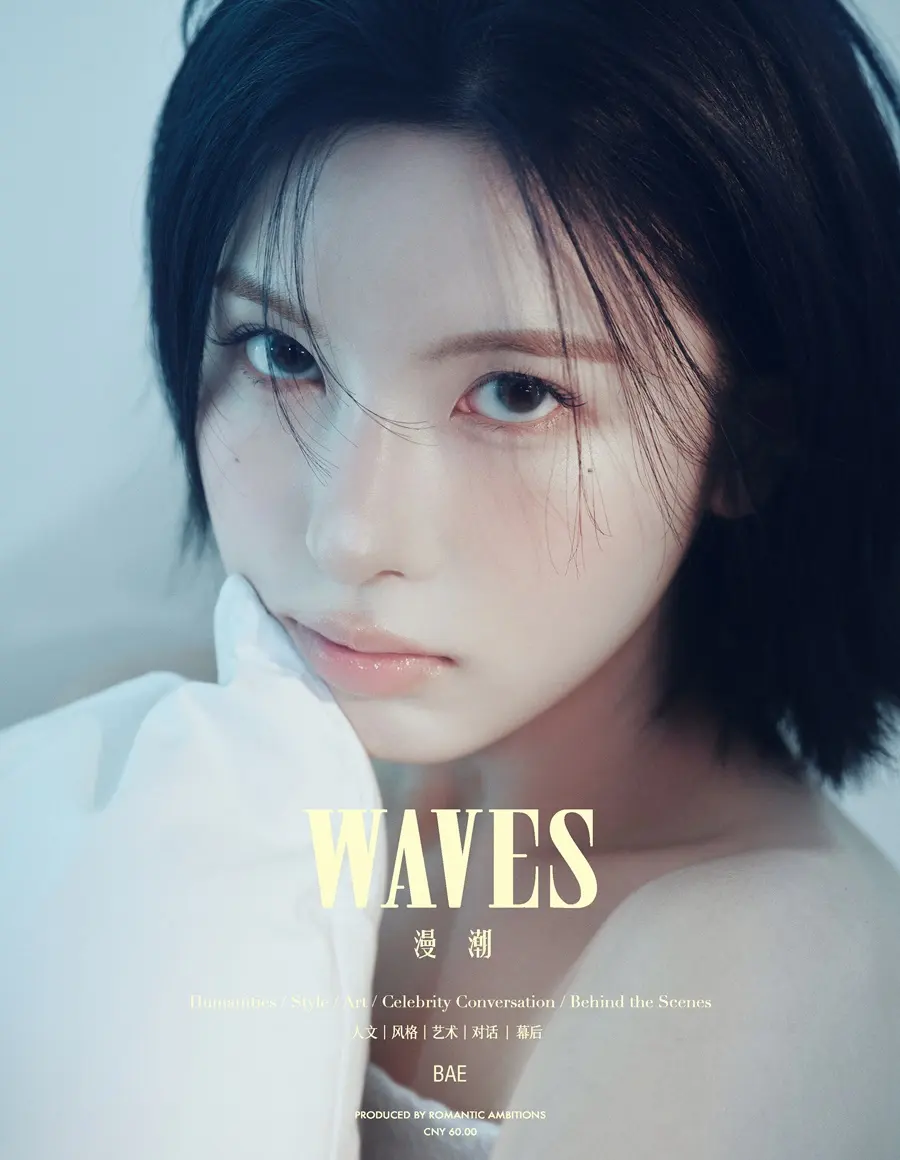 (NMIXX) Bae @ WAVES China July 2026