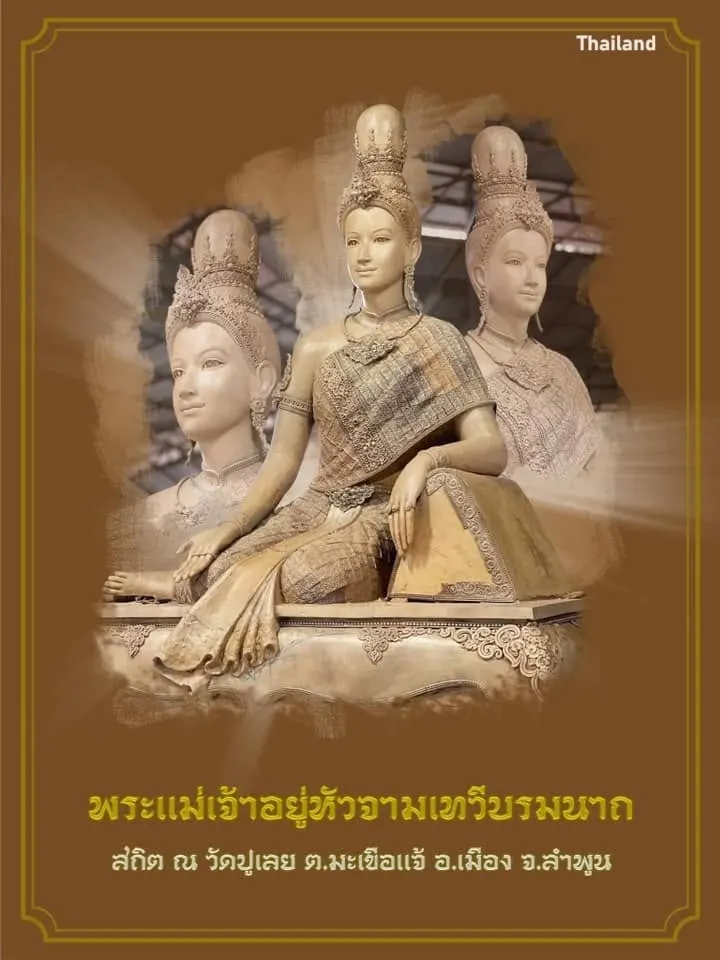 Sculpture of Queen Jamadevi at Wat Pu Loei 🇹🇭