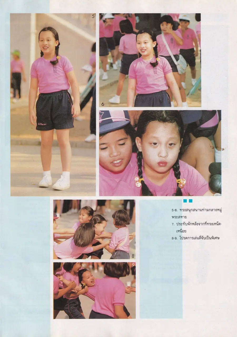 (วันวาน) เบญจวรรณ ศรีละพันธ์ @ นิตยสาร ขวัญเรือน ปีที่ 20 ฉบับที่ 388 ปักษ์แรก กุมภาพันธ์ 2531
