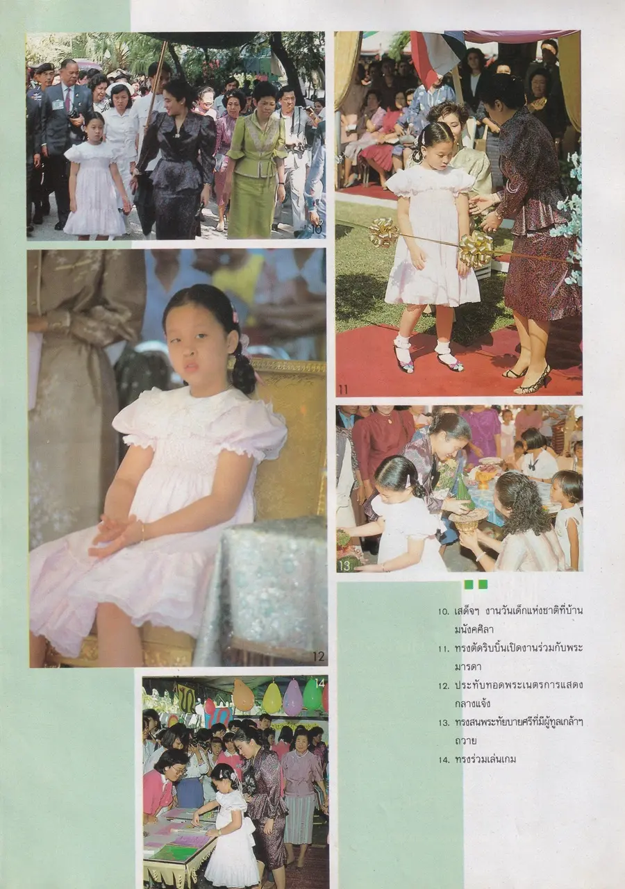 (วันวาน) เบญจวรรณ ศรีละพันธ์ @ นิตยสาร ขวัญเรือน ปีที่ 20 ฉบับที่ 388 ปักษ์แรก กุมภาพันธ์ 2531