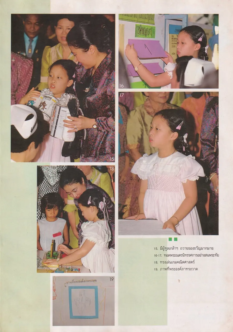 (วันวาน) เบญจวรรณ ศรีละพันธ์ @ นิตยสาร ขวัญเรือน ปีที่ 20 ฉบับที่ 388 ปักษ์แรก กุมภาพันธ์ 2531